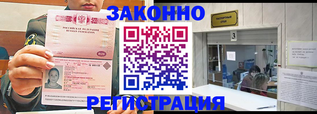 прописка гарантия в Альметьевске