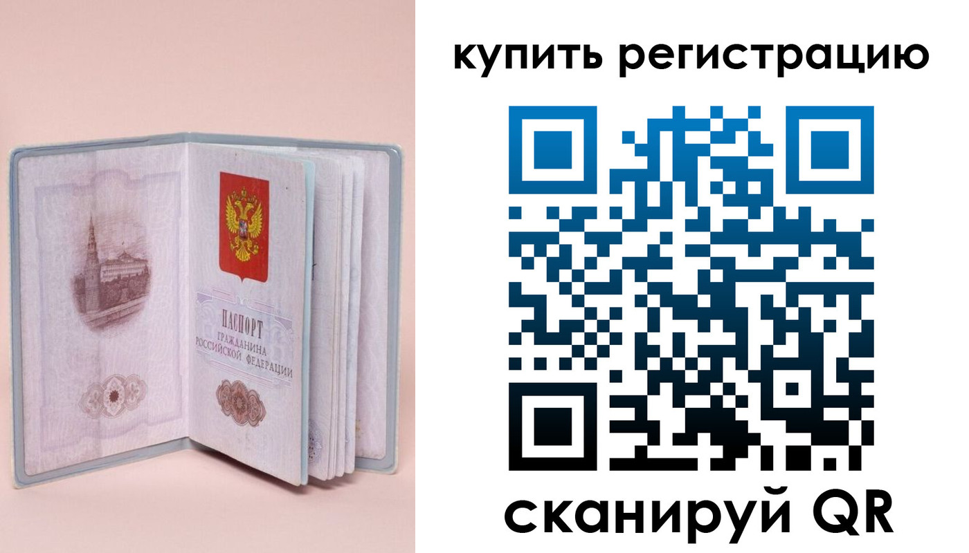 прописка штамп в Альметьевске