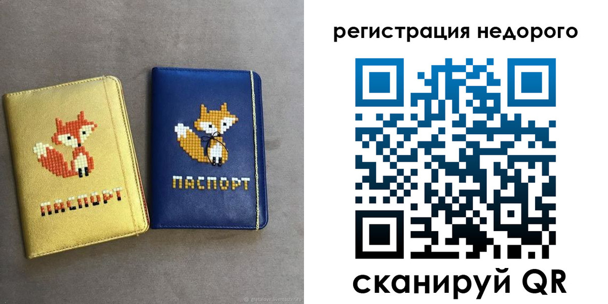 регистрация для дет. сада в Альметьевске