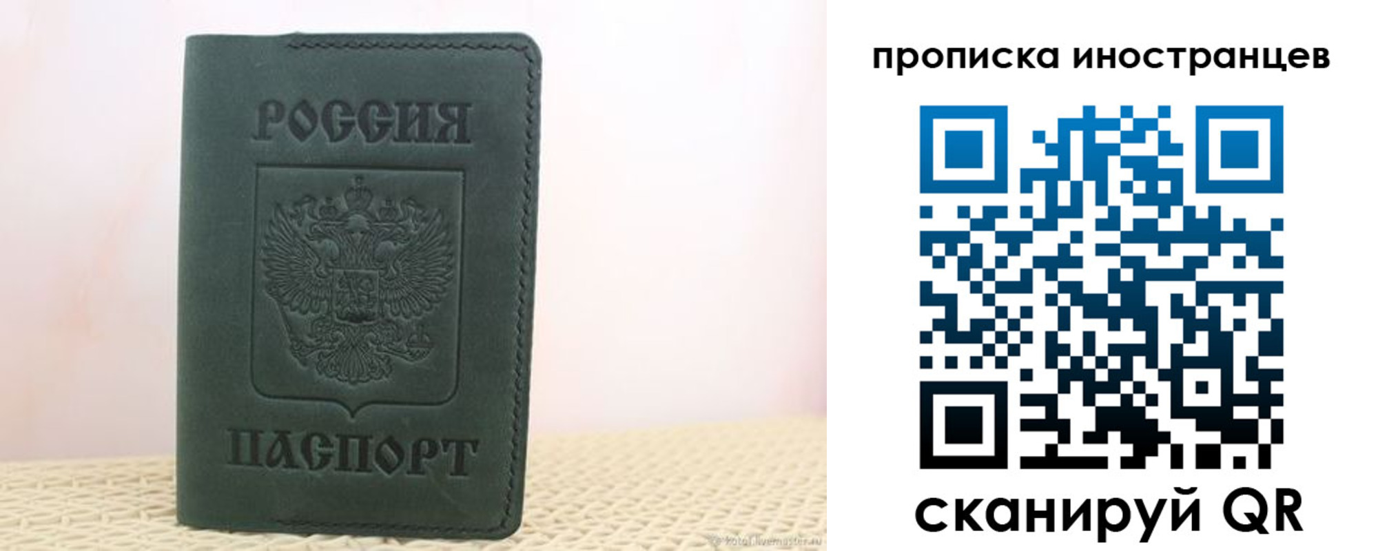 прописка законно в Альметьевске