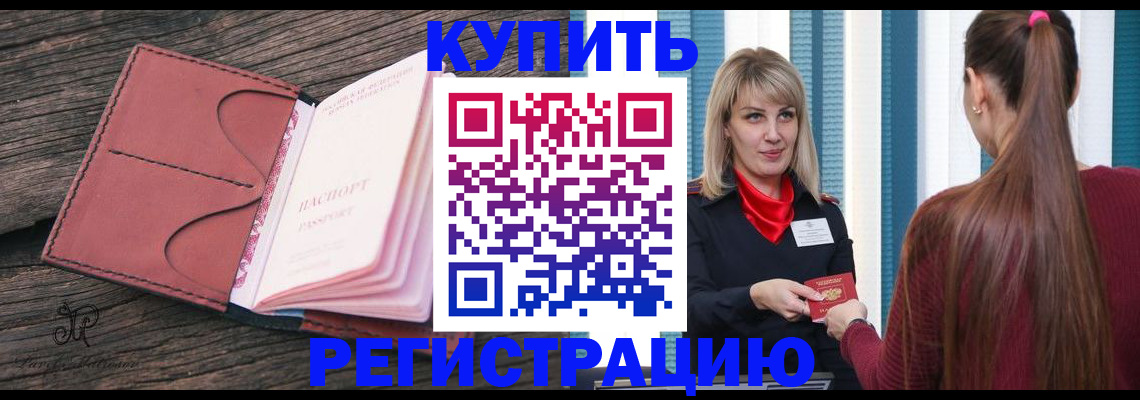 прописка гарантия в Альметьевске