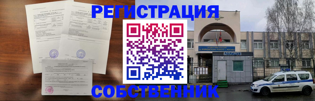 временная регистрация гарантия в Альметьевске