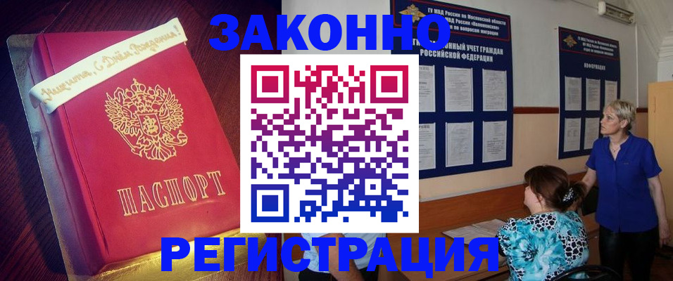 прописка поиск в Альметьевске