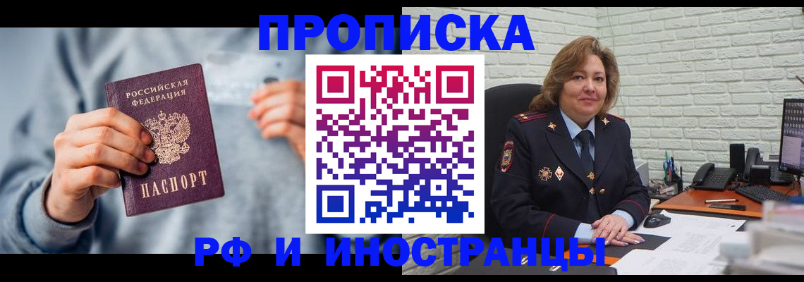 временная регистрация купить в Альметьевске