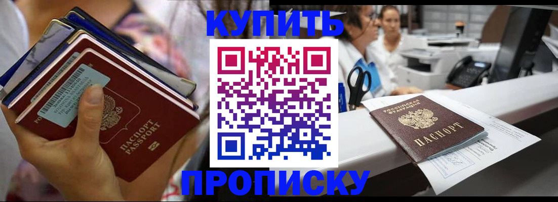 где прописаться в Альметьевске