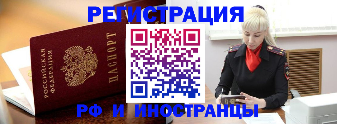 прописка в квартире в Альметьевске