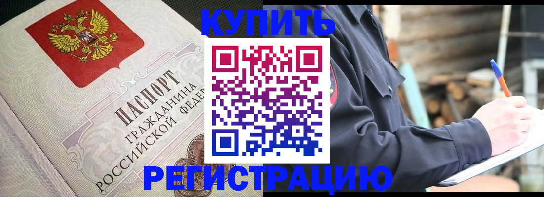 временная регистрация гарантия в Альметьевске