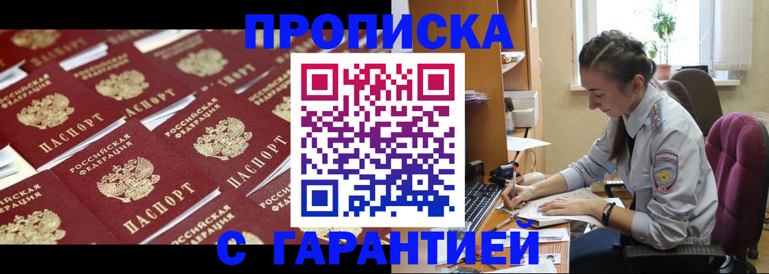 прописка ребенка в Альметьевске